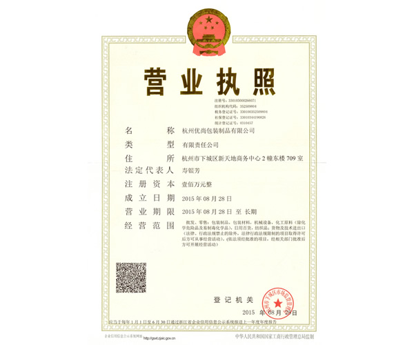 business license